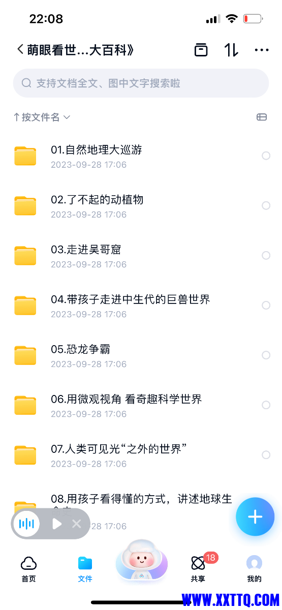 B62BBFB0-CA29-4425-BE66-AA1961663C54.png