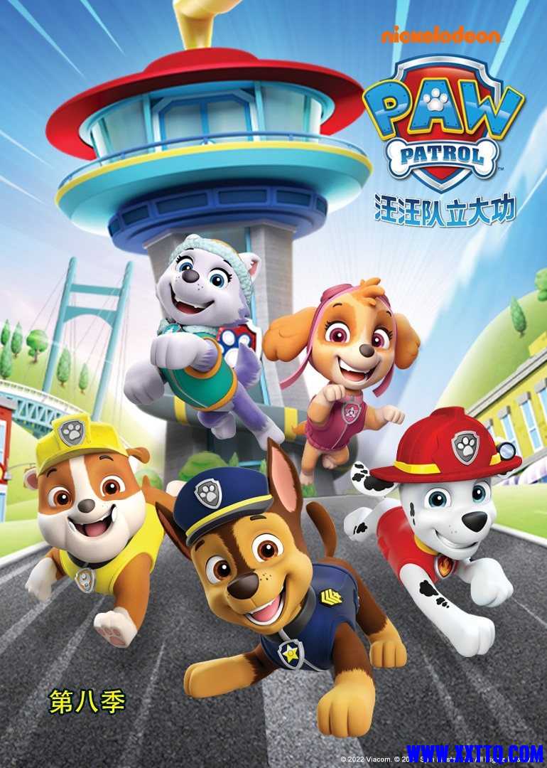 汪汪队