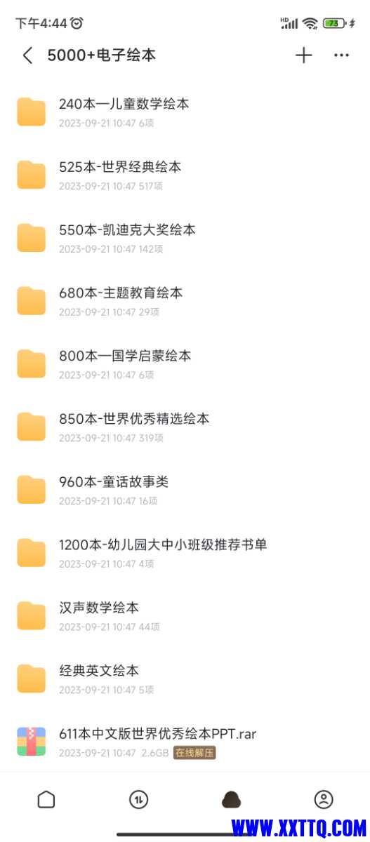 Screenshot_2023-10-25-16-44-45-239_com.xunlei.downloadprovider.jpg