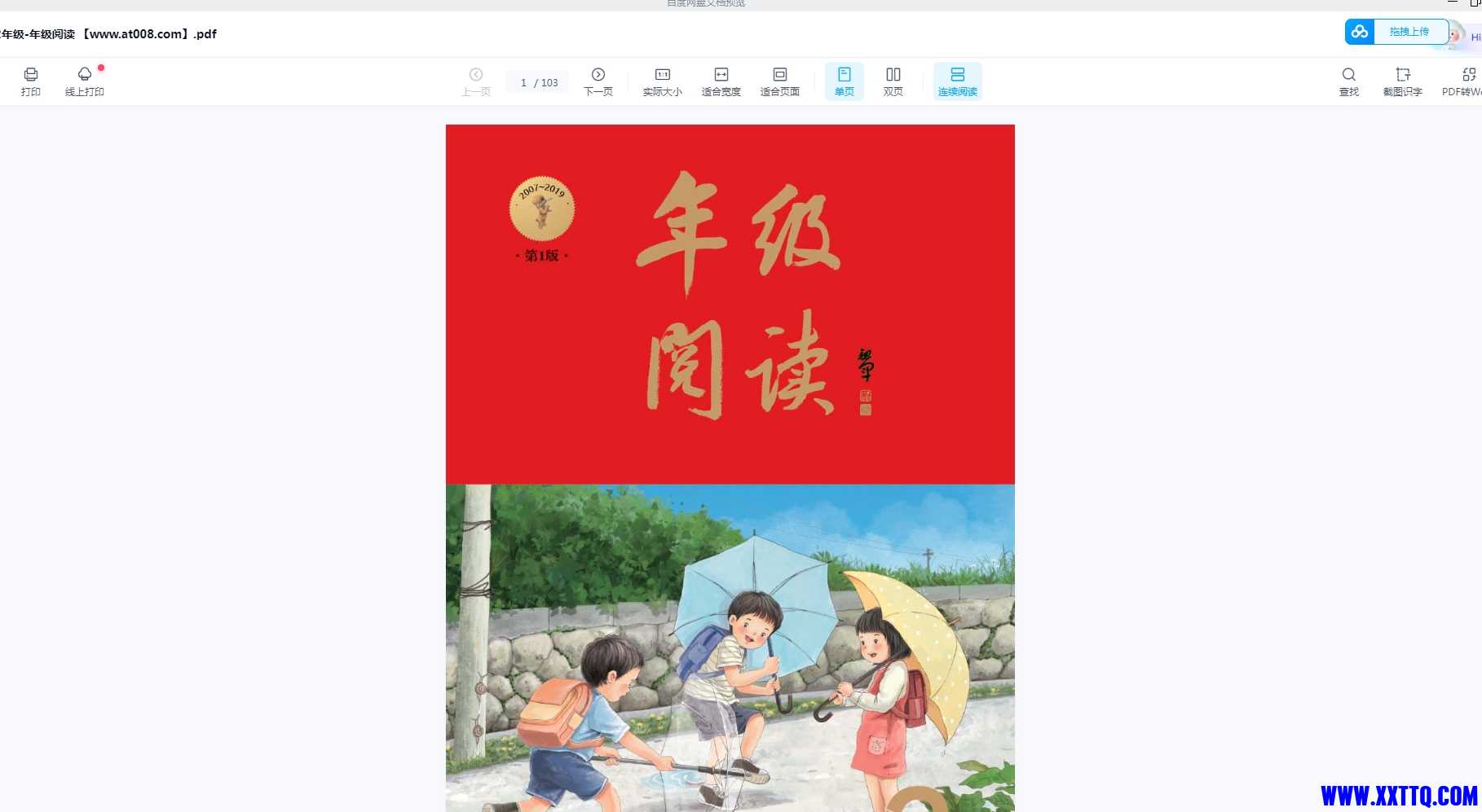 微信截图_20231103083926.png