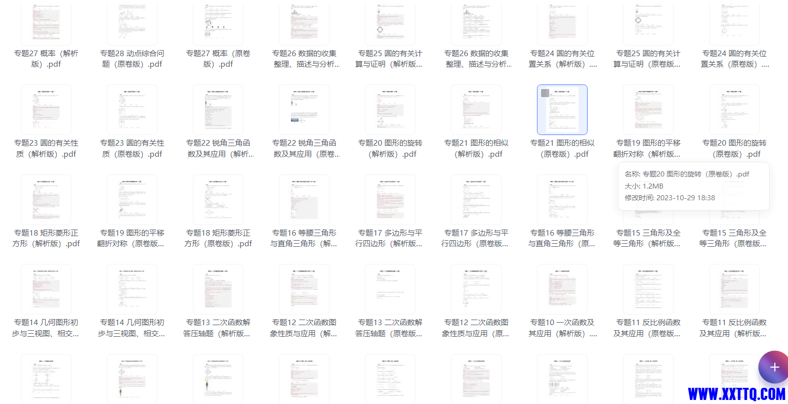 微信图片_20231103095605.png
