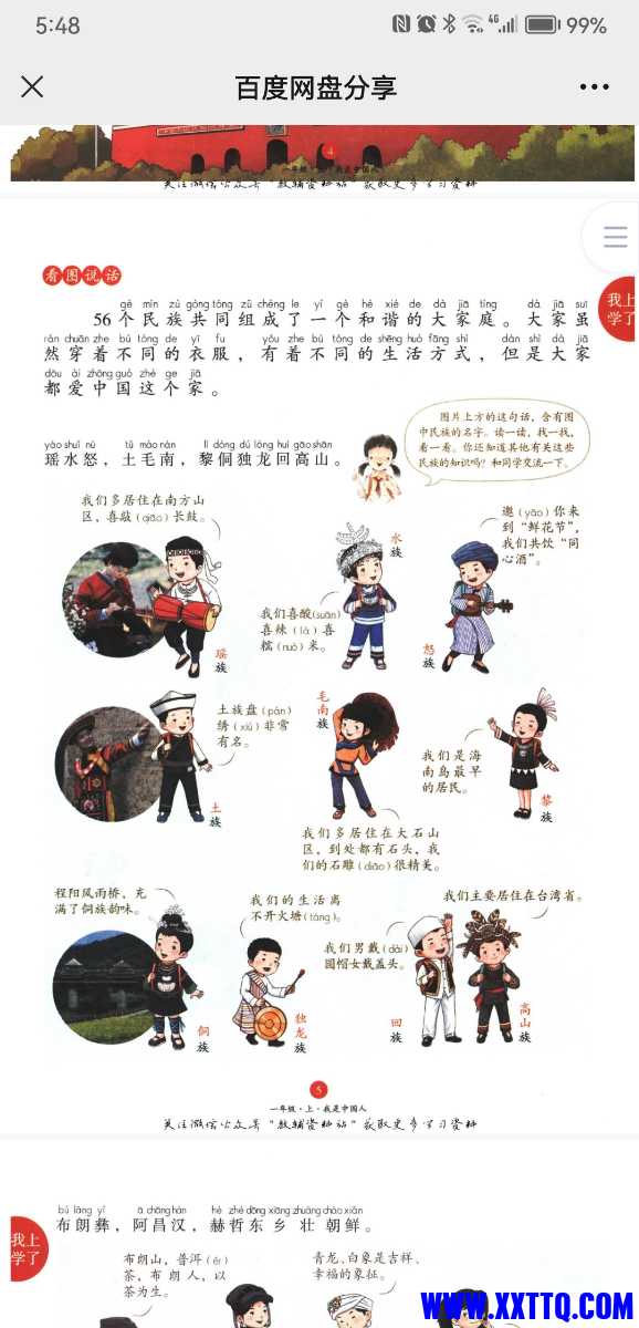 Screenshot_20231104_054829_com.tencent.mm.jpg