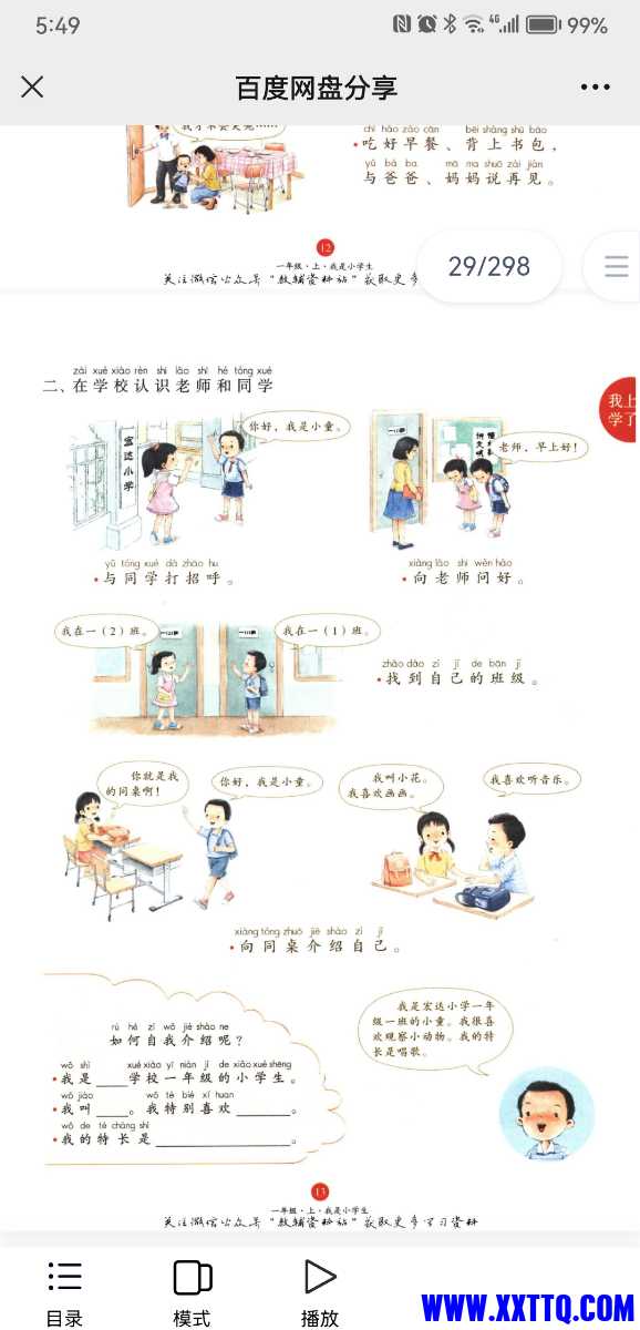 Screenshot_20231104_054914_com.tencent.mm.jpg