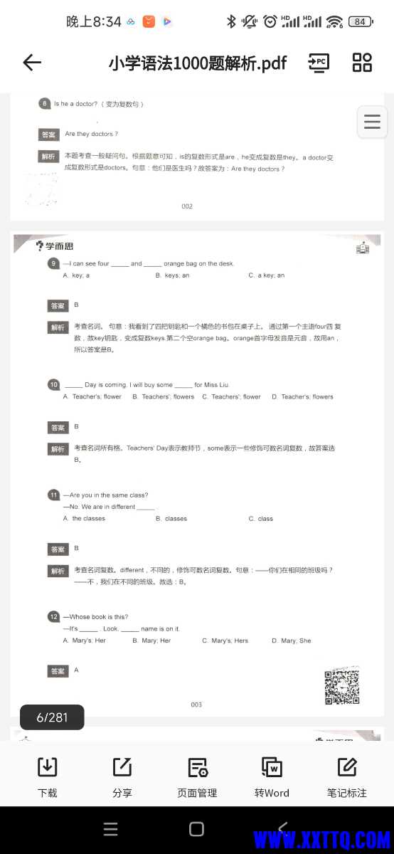 Screenshot_2023-11-04-20-34-12-582_com.quark.browser.jpg