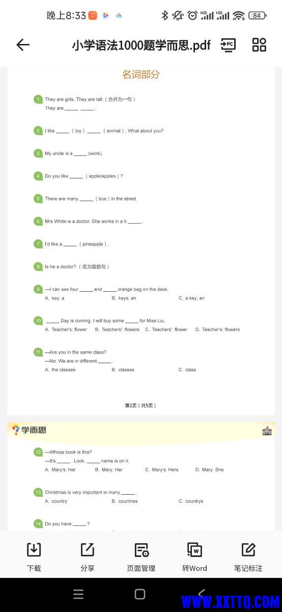 Screenshot_2023-11-04-20-33-44-225_com.quark.browser.jpg
