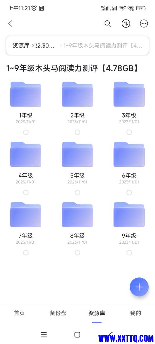 Screenshot_2023-11-06-11-21-27-122_com.alicloud.databox.jpg
