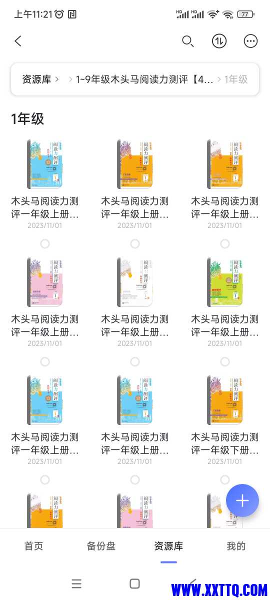 Screenshot_2023-11-06-11-21-24-802_com.alicloud.databox.jpg