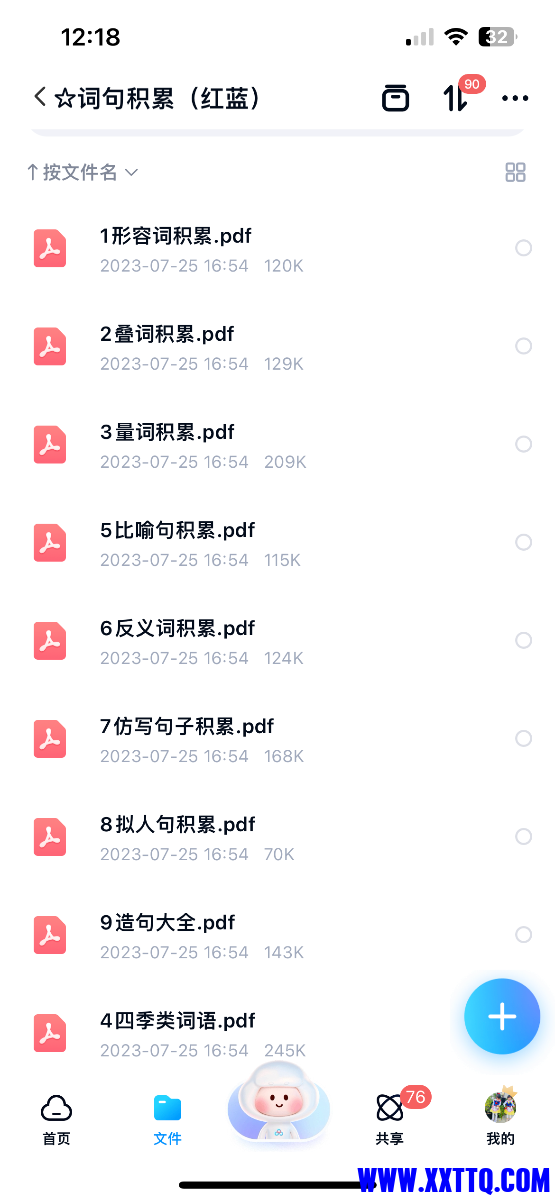 068EF84F-3B02-4B09-A35F-88A1A2D64A63.png