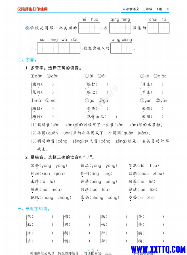 微信图片_202311101344301.png