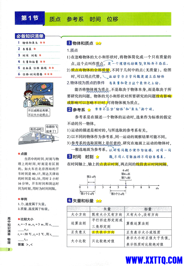 微信图片_20231111074250.png