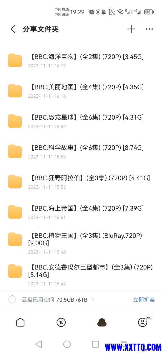 Screenshot_20231111_192943_com.xunlei.downloadprovider.jpg