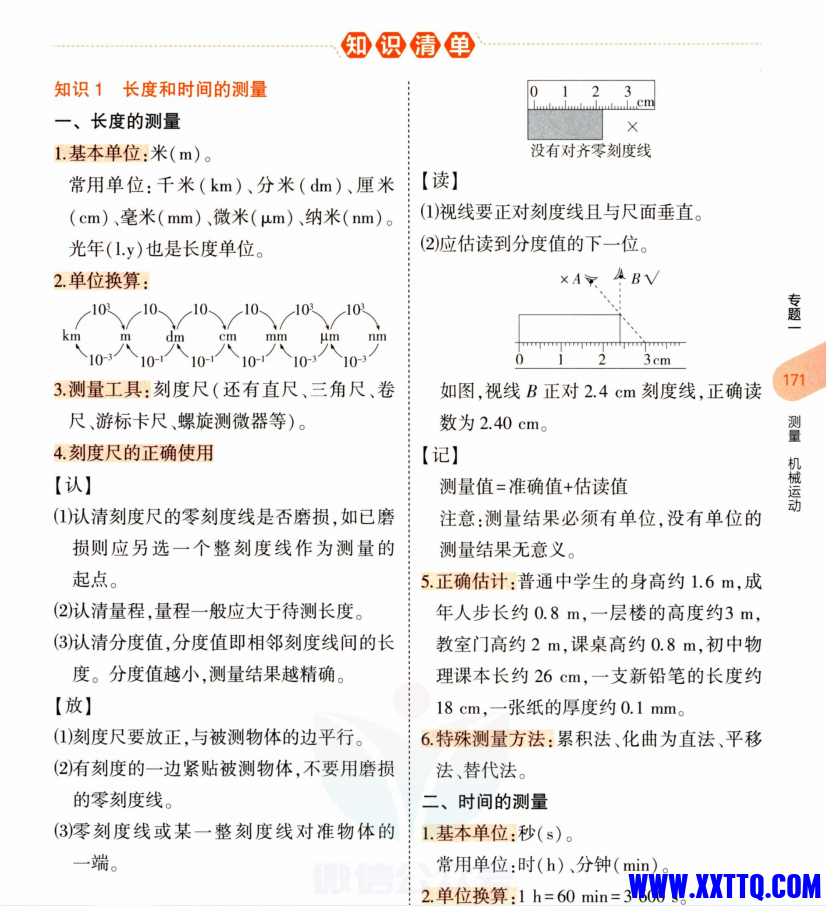 微信图片_20231112082322.png