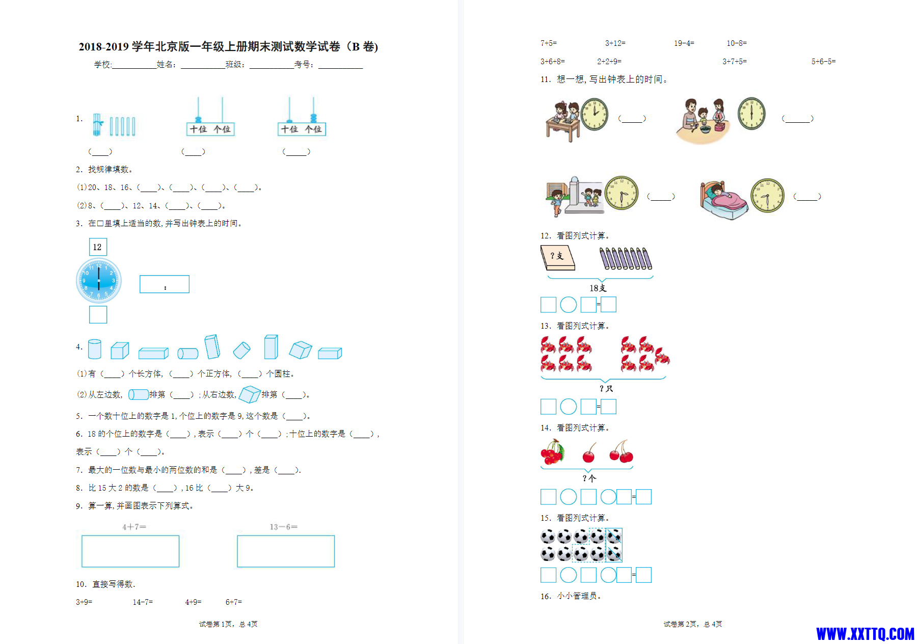 微信截图_20231112130857.png