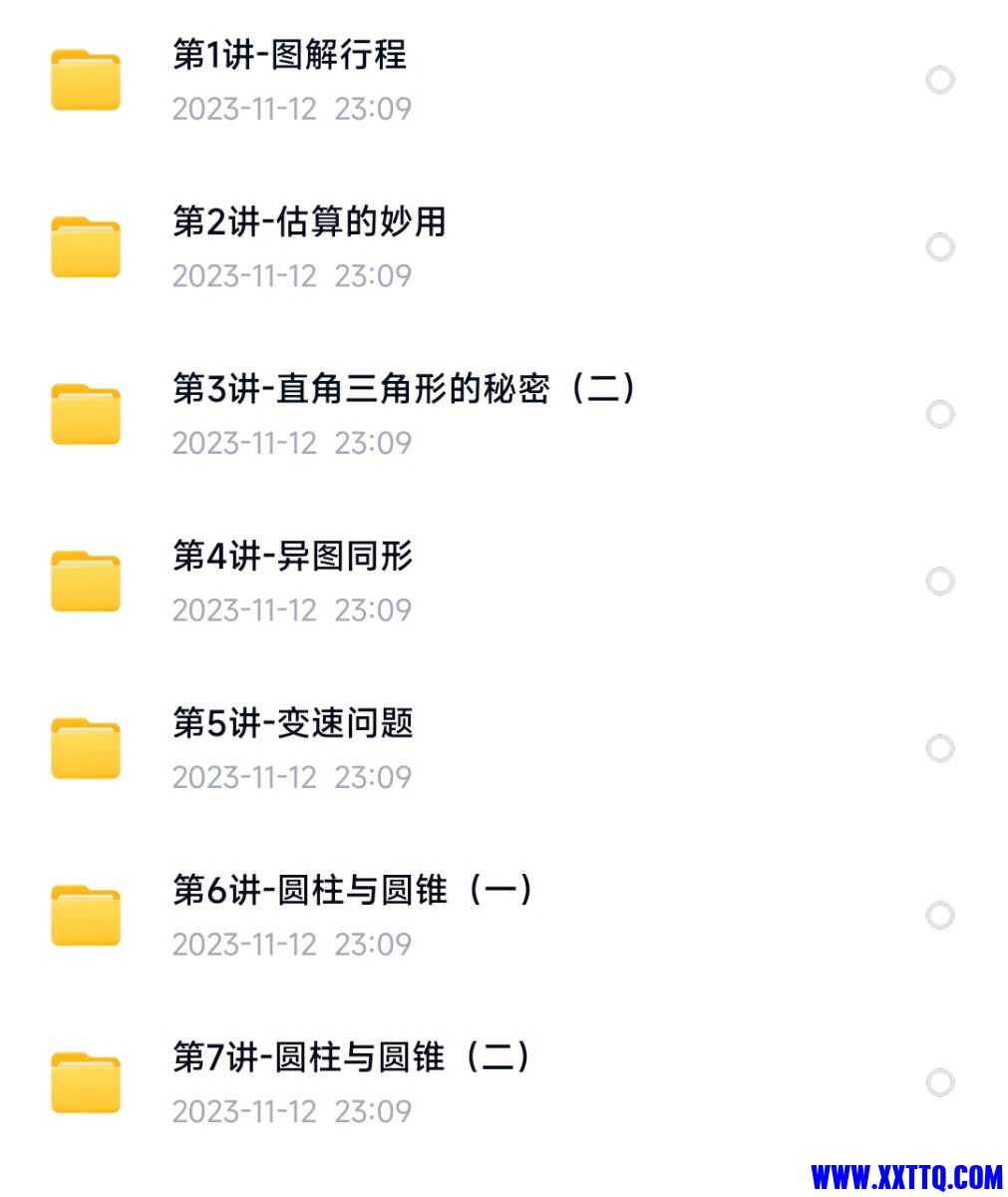 Screenshot_2023-11-12-23-10-14-671_com.baidu.netdisk-edit.jpg