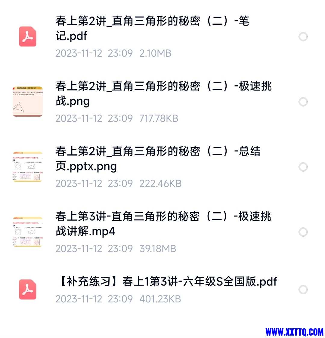 Screenshot_2023-11-12-23-10-01-345_com.baidu.netdisk-edit.jpg