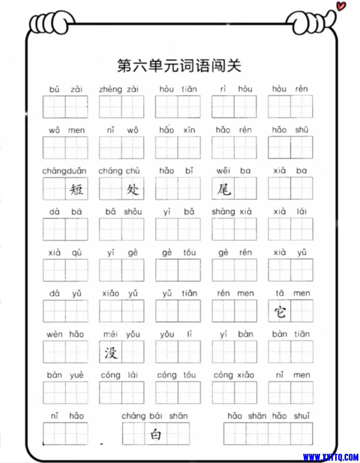 第六单元.jpg