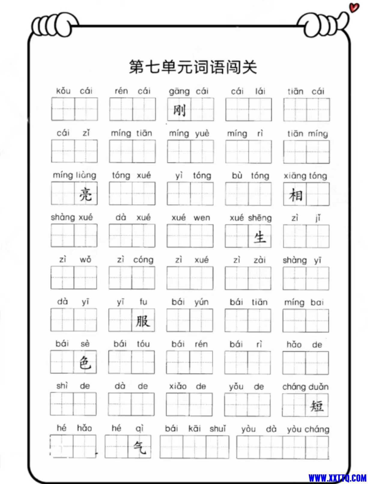 第七单元.jpg