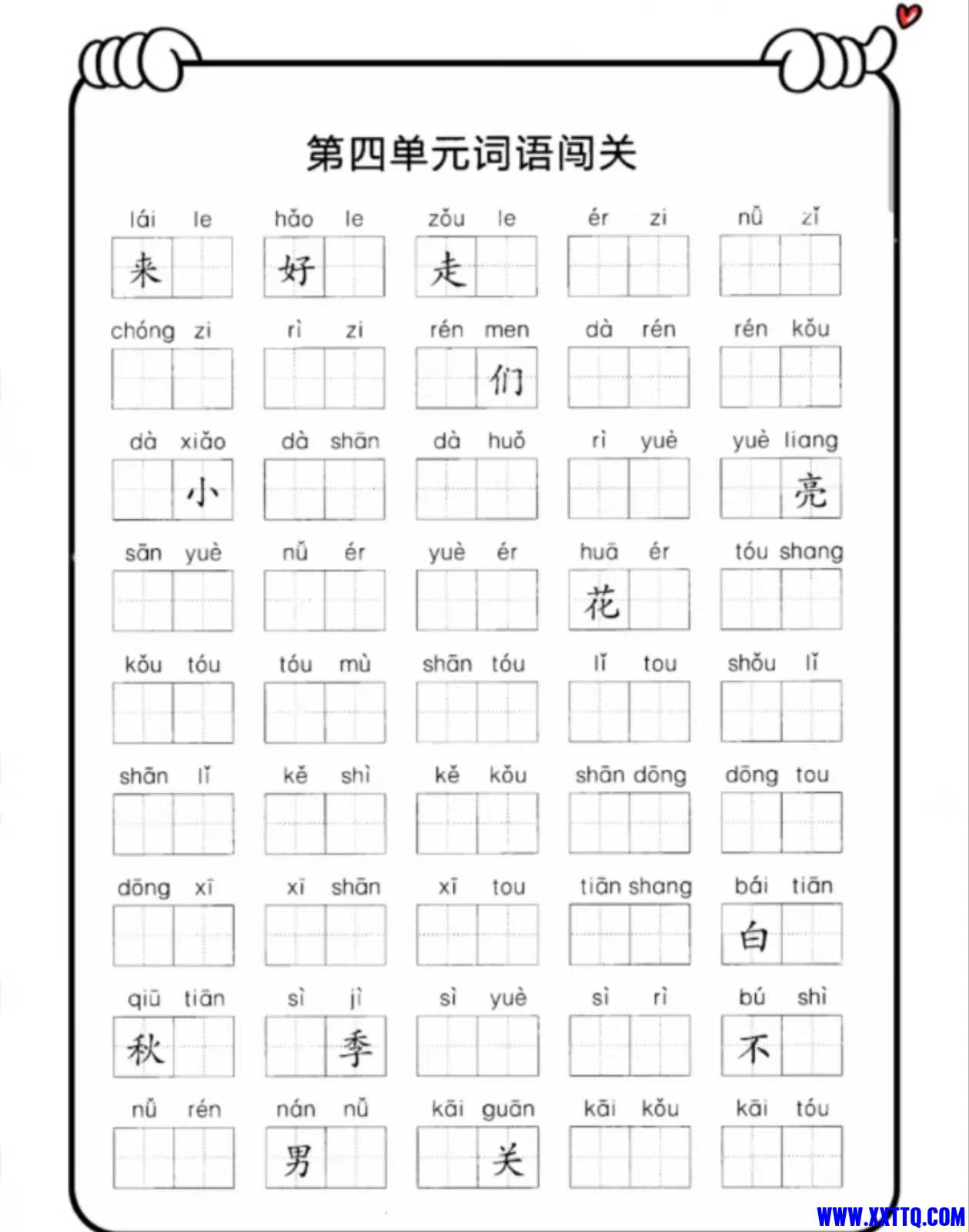 第四单元.jpg