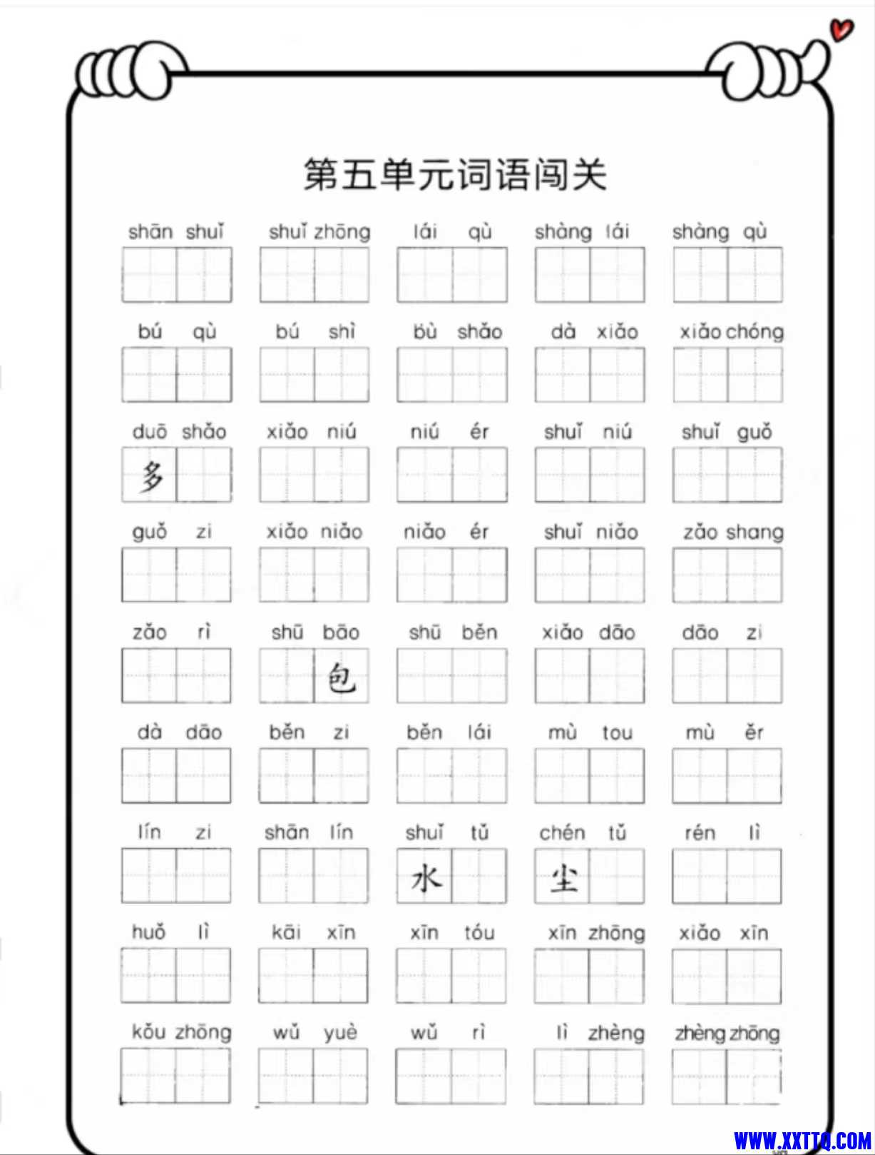 第五单元.jpg