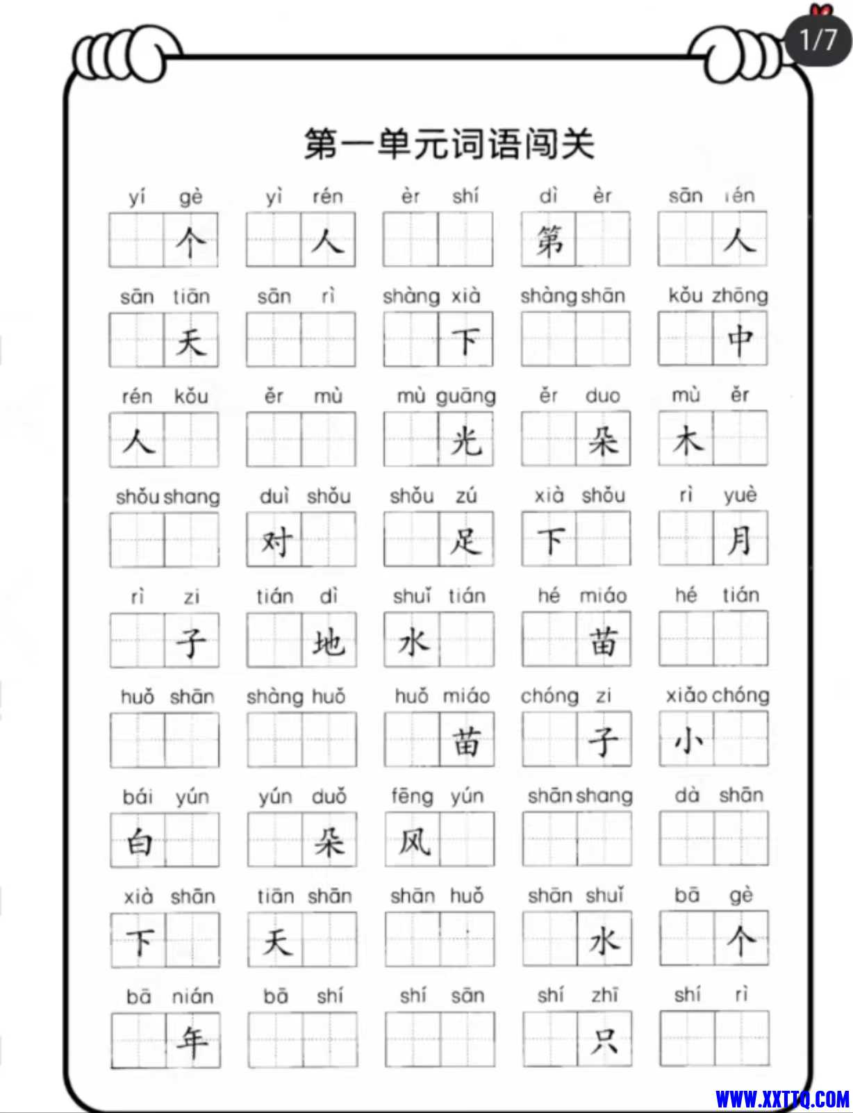 第一单元.jpg