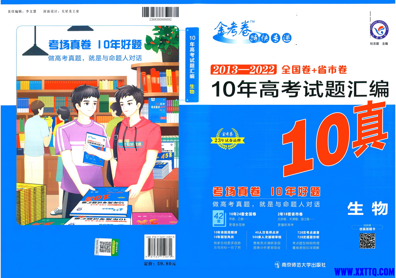 微信图片_202311131553351.png