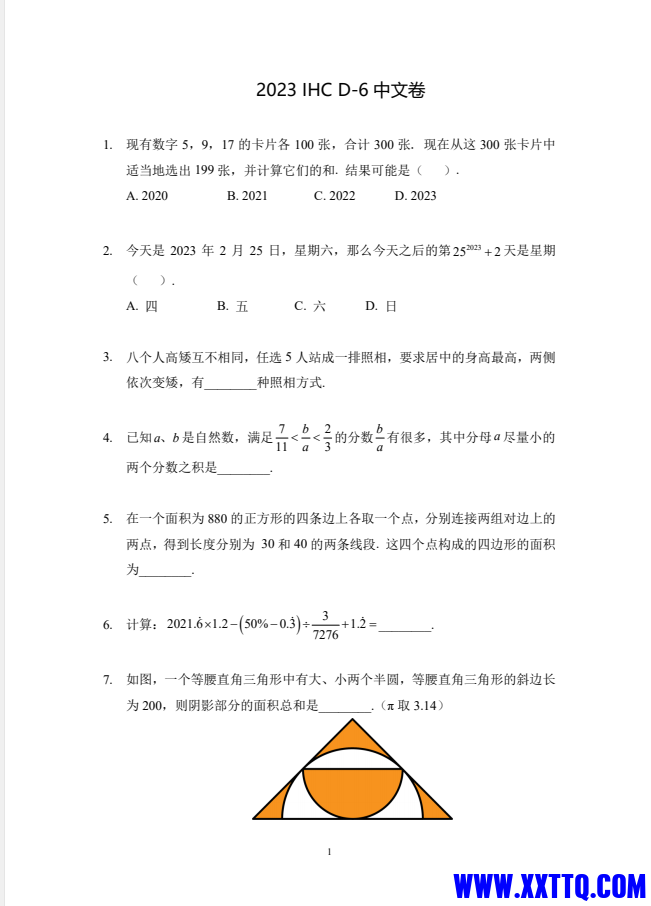 微信图片_20231114212658.png