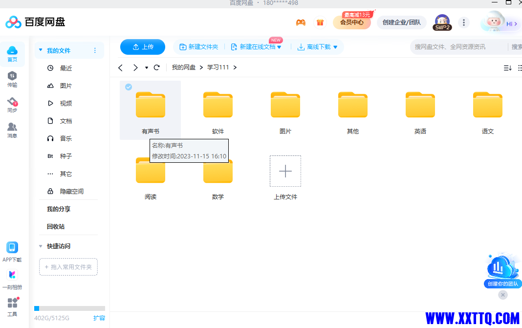 屏幕截图 2023-11-16 232213.png