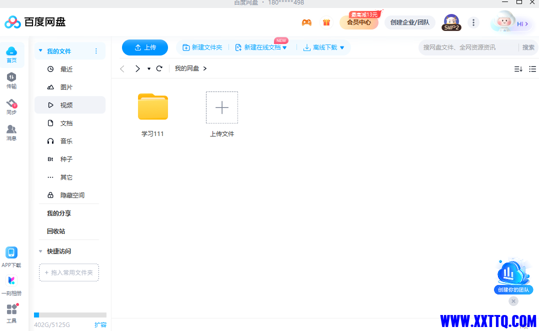 屏幕截图 2023-11-16 232155.png