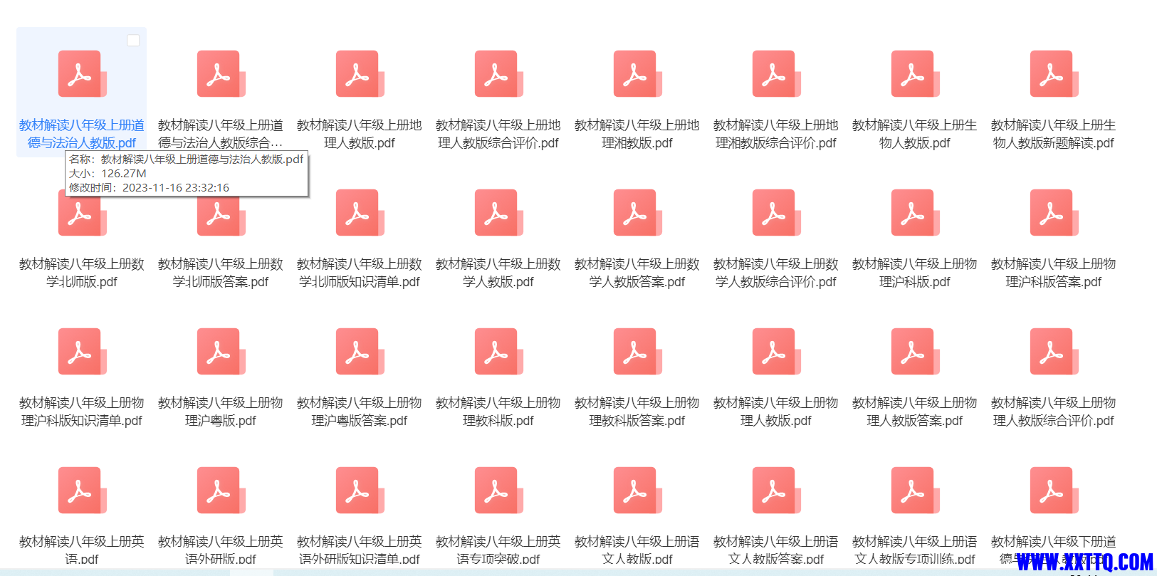 微信图片_20231116234455.png