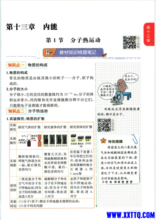 微信图片_20231116234730.png