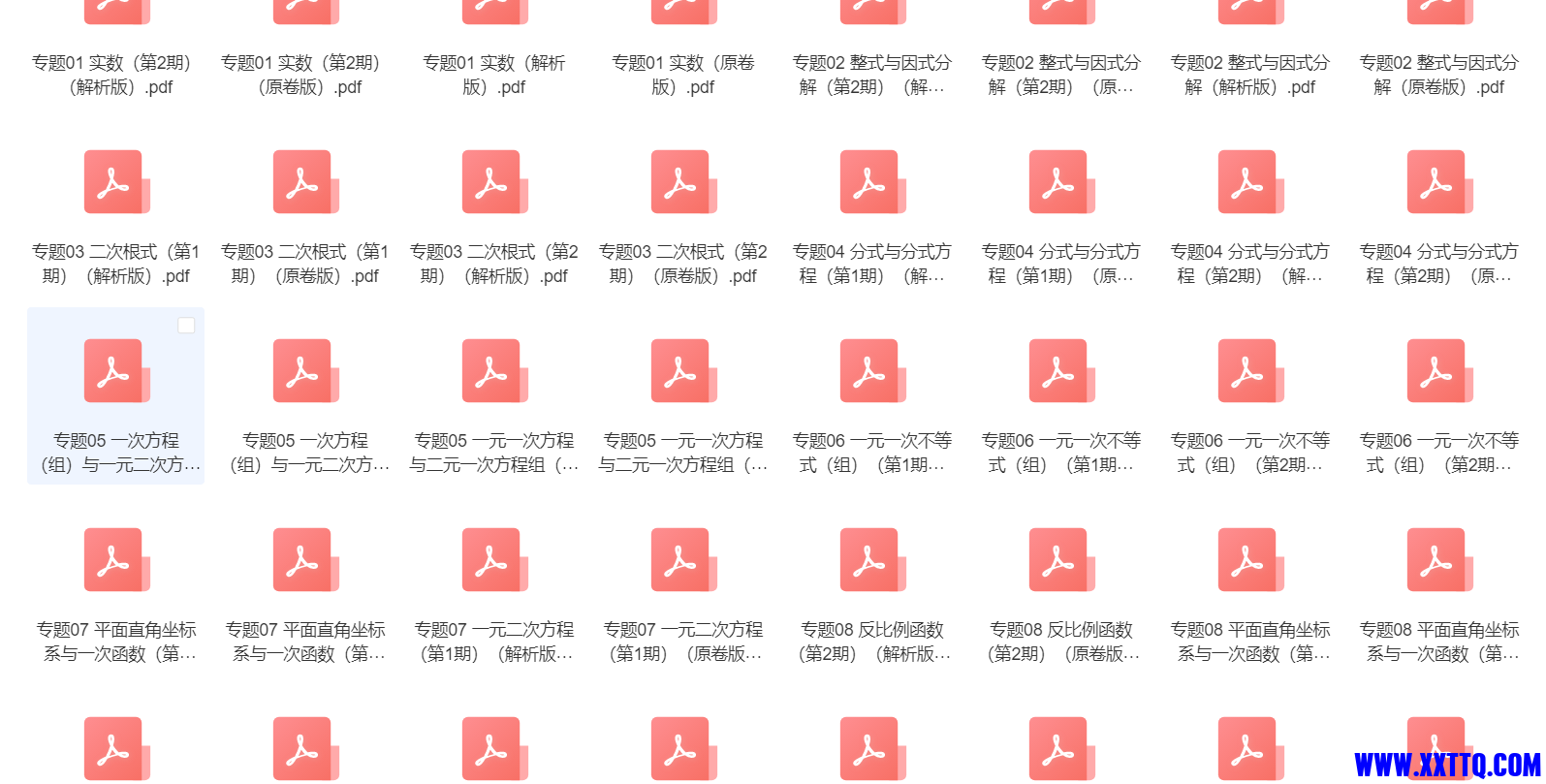 微信图片_20231117164124.png