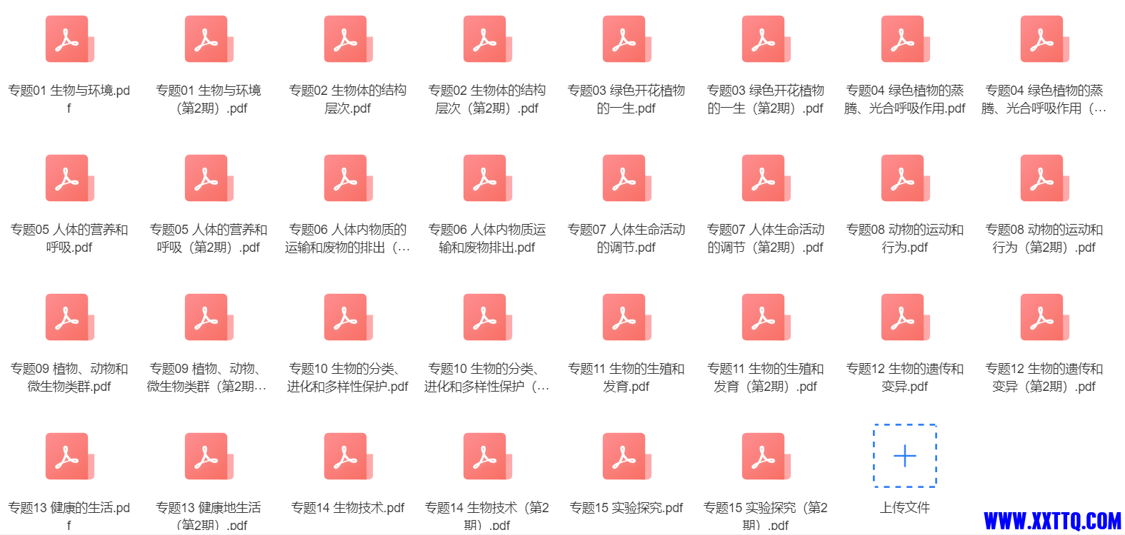 微信图片_20231117164438.png