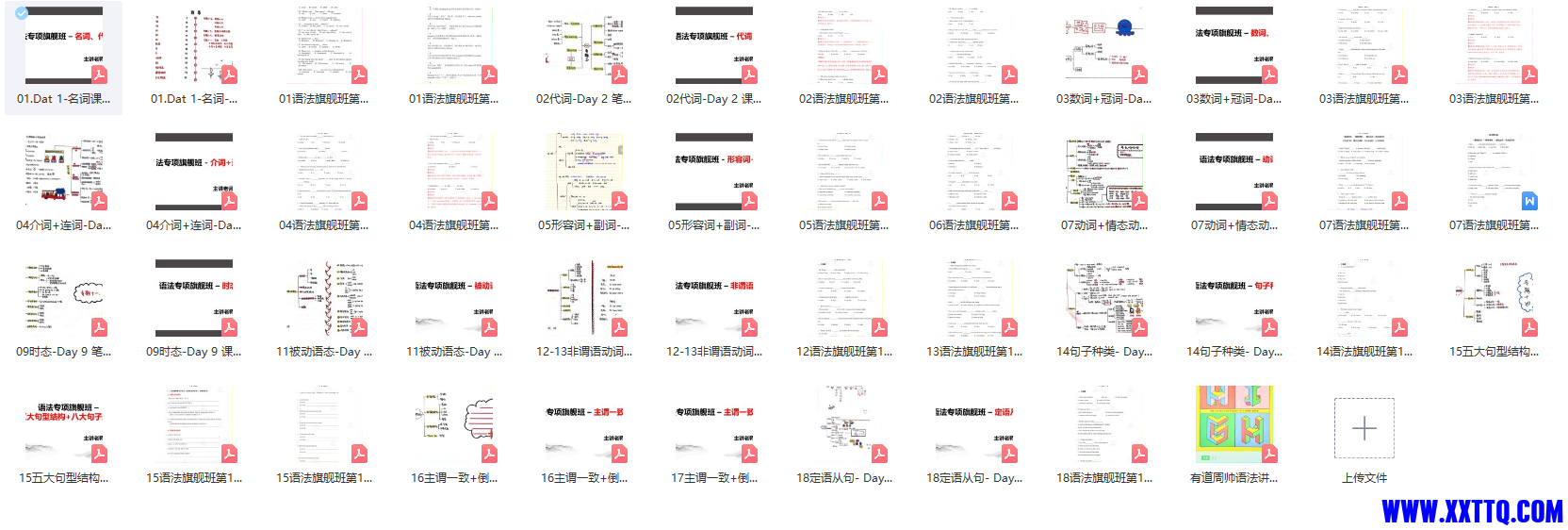 屏幕截图 2023-11-19 102408.png