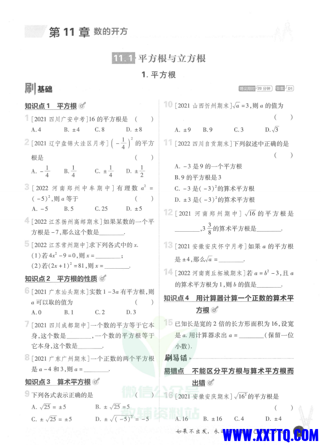微信图片_20231121152659.png