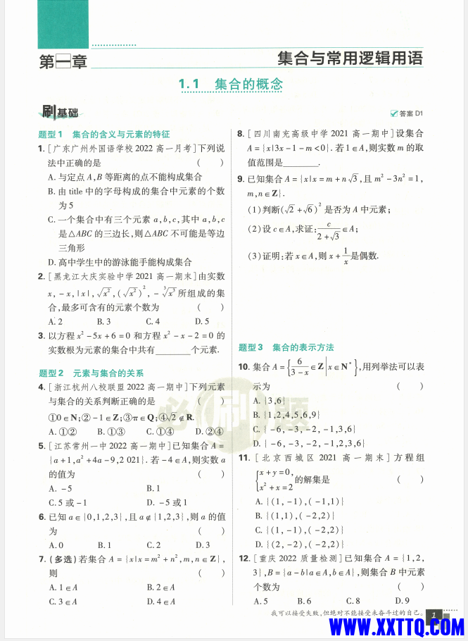 微信图片_20231121154459.png