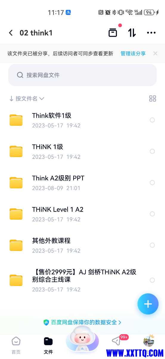 Screenshot_20231122_111748_com.baidu.netdisk.jpg