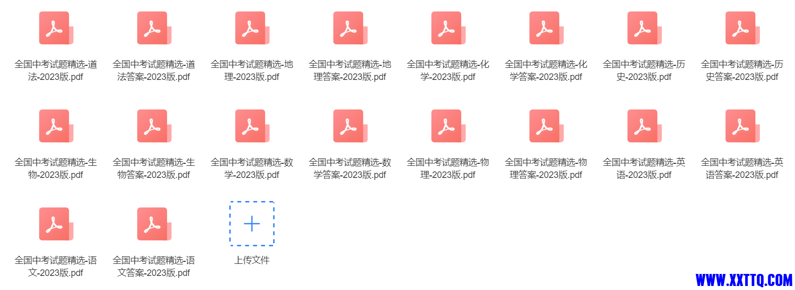 微信图片_20231123214843.png