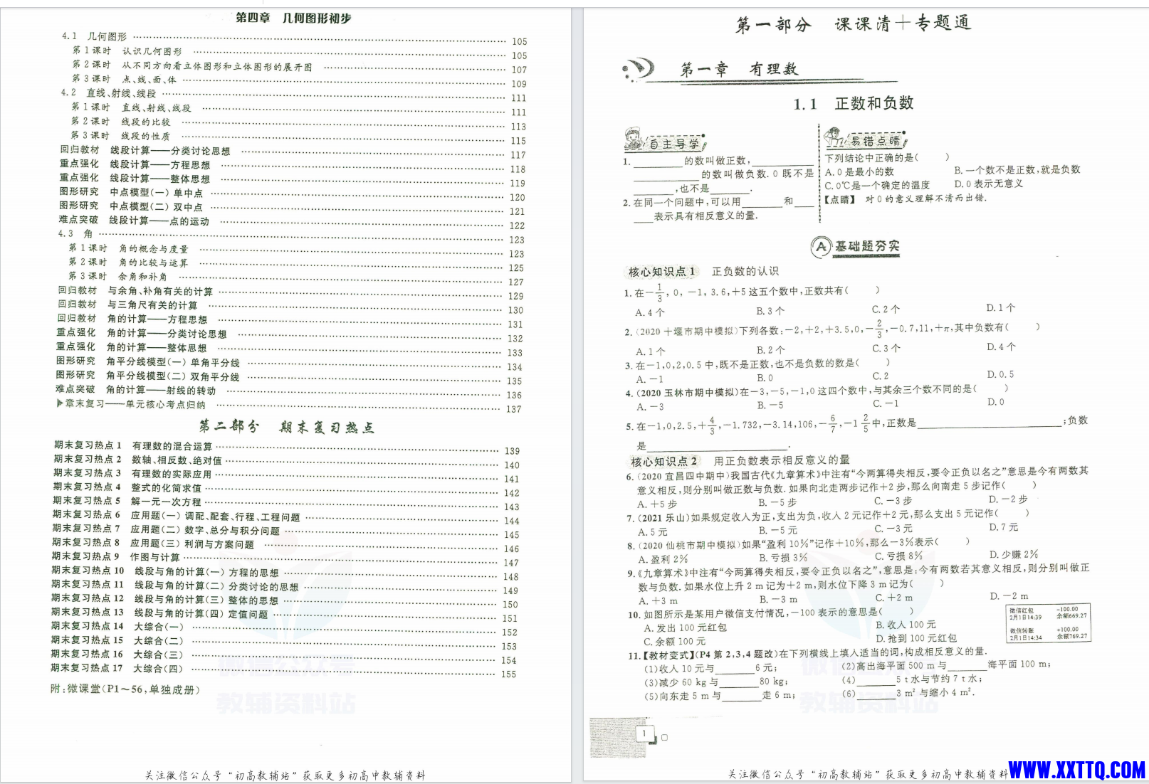 微信图片_20231124120314.png
