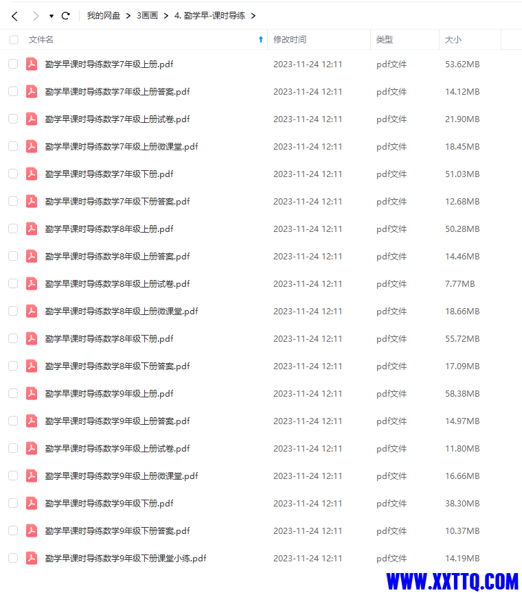 微信图片_20231124120104.png