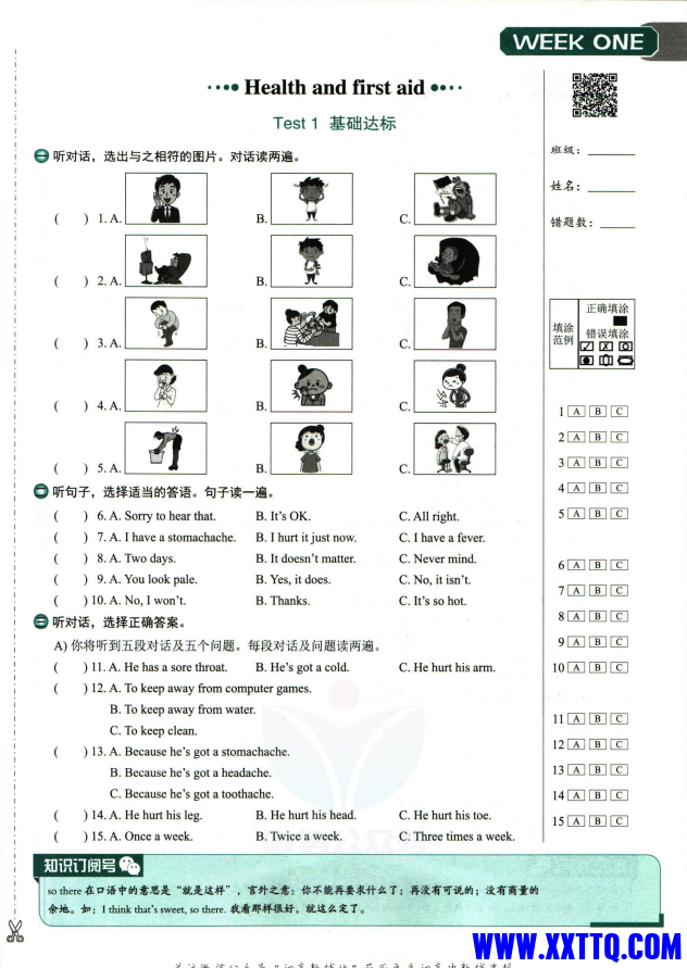 微信图片_202311242242422.png