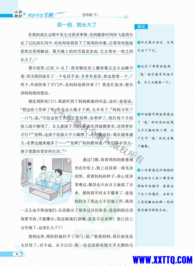 微信图片_202311262154301.png