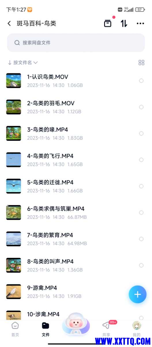 Screenshot_2023-12-04-13-27-55-040_com.baidu.netdisk.jpg