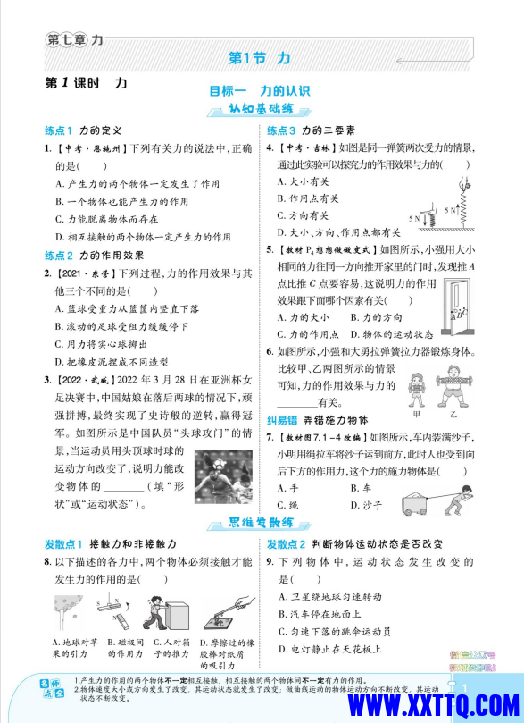 微信图片_20231205195249.png