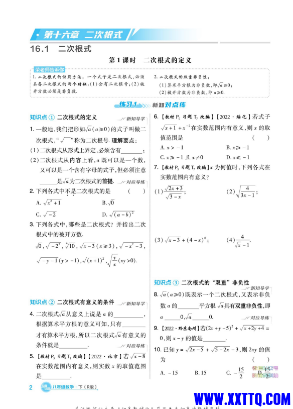 微信图片_202312072234522.png