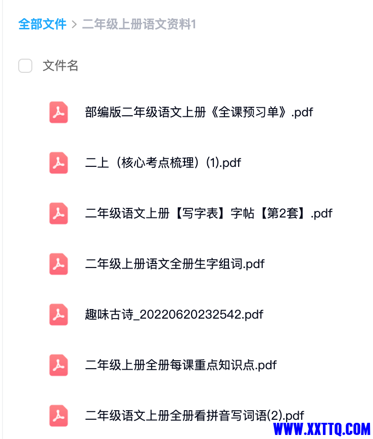 2年级.png