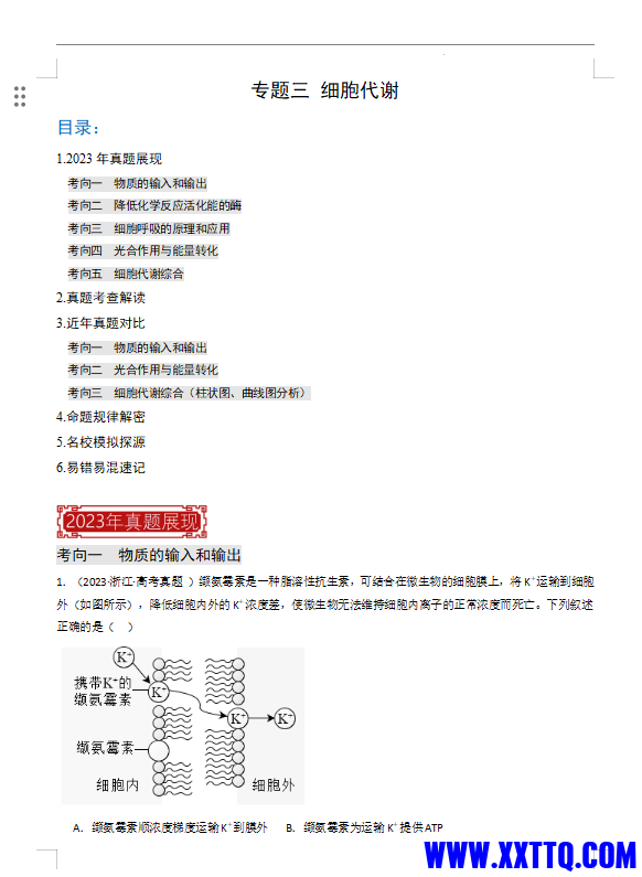 微信图片_202312110715351.png