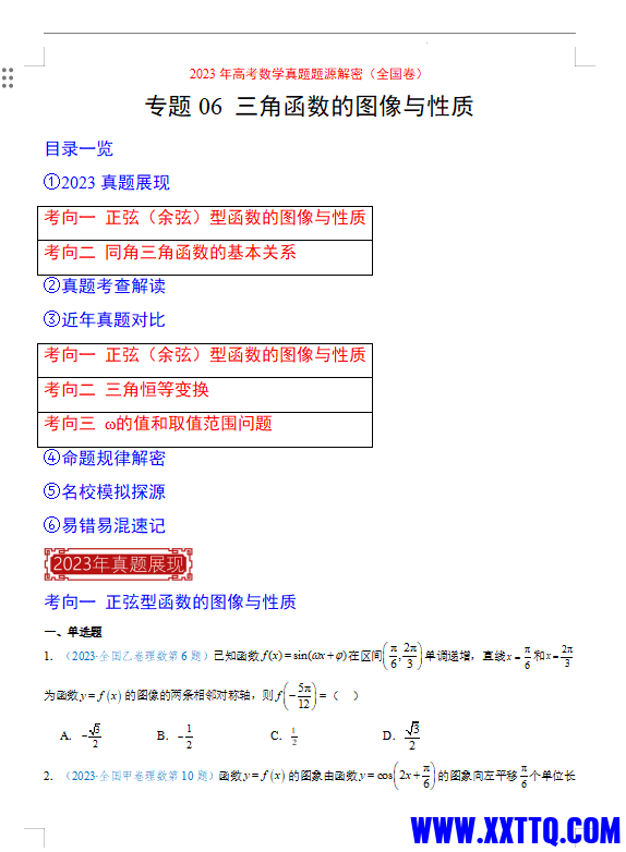 微信图片_202312110720301.png