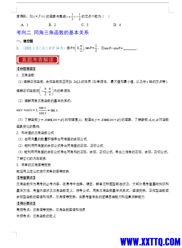 微信图片_20231211072044.png