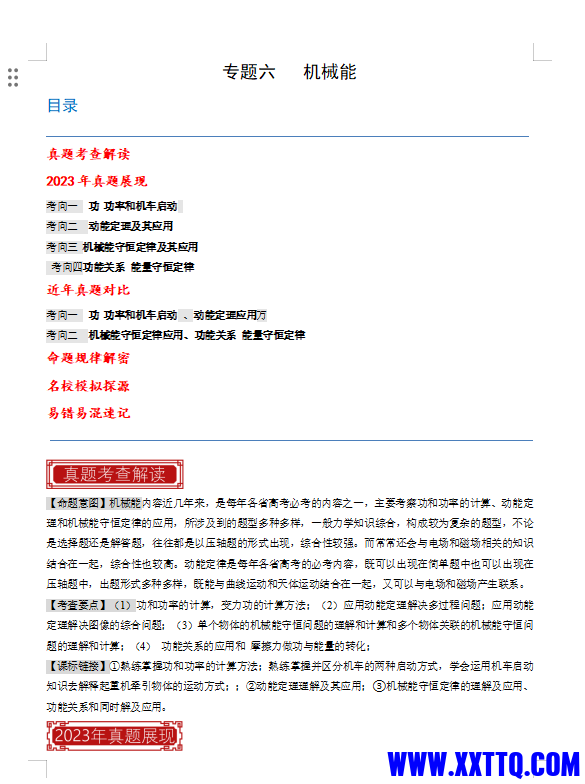 微信图片_20231211072426.png