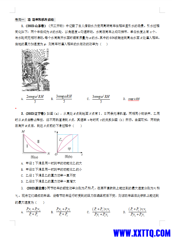 微信图片_20231211072440.png